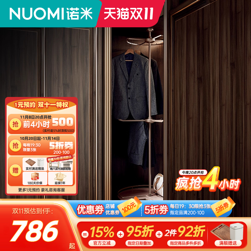 nuomi诺米衣柜转角360多功能组合