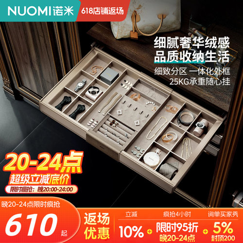 诺米紫珑PRO柜内裤架阻尼拉篮