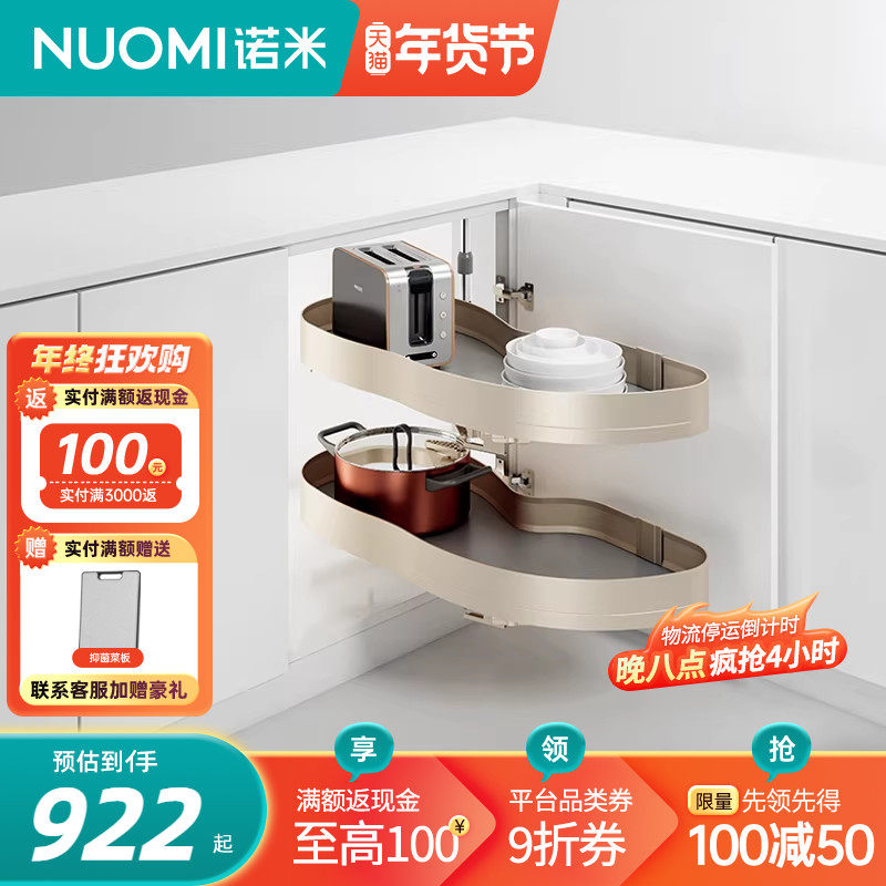 NUOMI诺米橱柜联动转角拉篮厨房地柜双层收纳调味托盘小怪物飞碟,家装主材,拉篮,淘宝优惠券,粉丝福利购,淘宝优惠卷