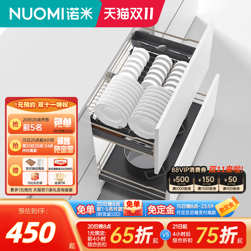 诺米橱柜线条拉篮碗碟架