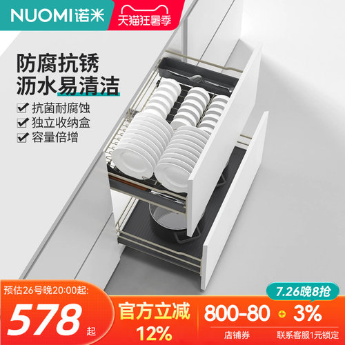 诺米橱柜线条拉篮碗碟架
