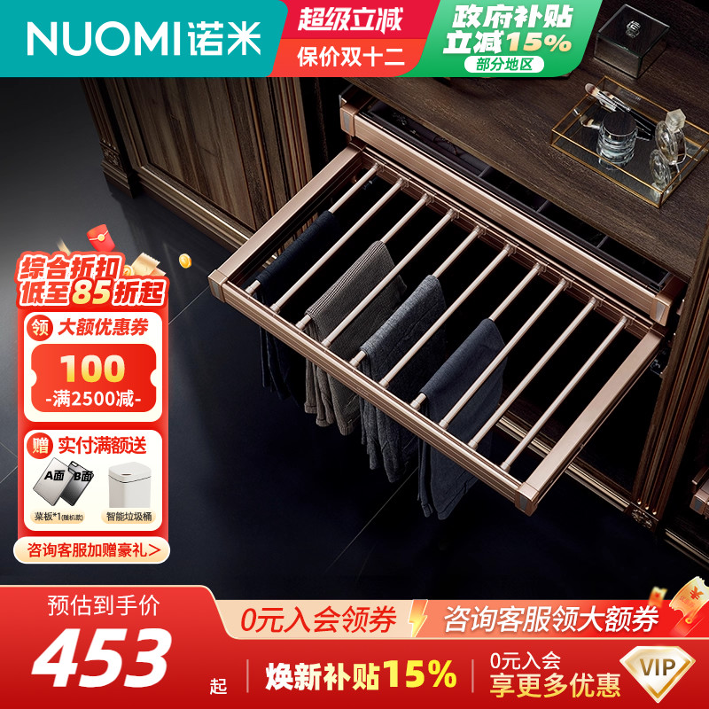 nuomi诺米家用收纳拉篮柜内裤架