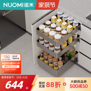 NUOMI诺米厨房橱柜魅影阻尼四边调味篮开门式单三层零食收纳拉篮