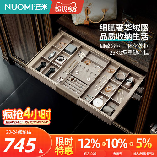 诺米紫珑PRO柜内裤架阻尼拉篮