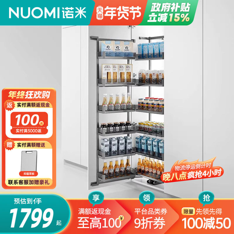 NUOMI诺米厨房橱柜高柜拉篮多层大怪物零食储物柜不锈钢调味拉篮,淘宝优惠券,粉丝福利购,淘宝优惠卷