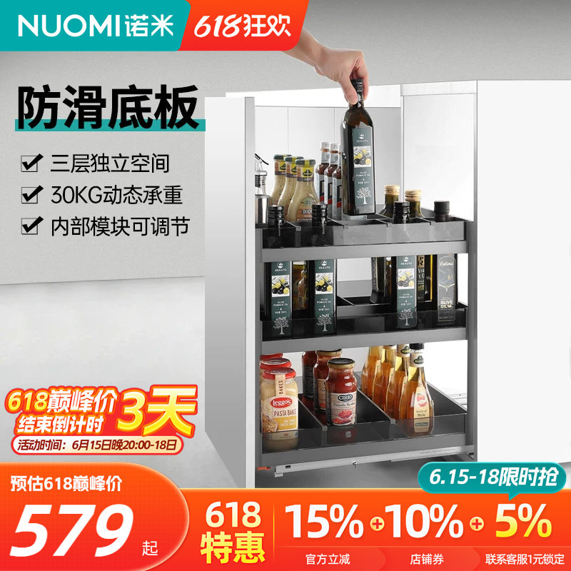 诺米厨房橱柜铝合金拉篮三层抽屉式抽拉收纳内置调味料置物架碗篮