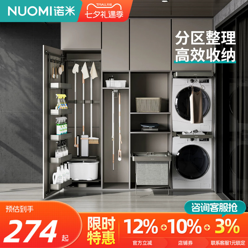 诺米阳台抽拉晾衣架伸缩裤架