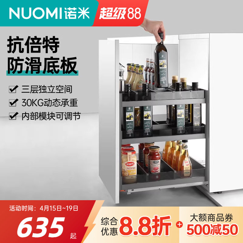 诺米玻璃调味篮厨房橱柜拉篮双层抽屉式抽拉收纳调味品调料置物架