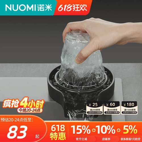 诺米不锈钢高压洗杯器