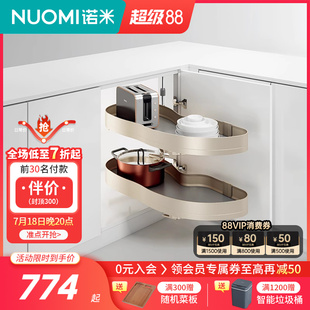 NUOMI诺米橱柜联动转角拉篮厨房地柜双层收纳调味托盘小怪物飞碟
