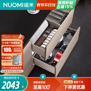 NUOMI诺米厨房橱柜抽中抽拉篮抽屉式太空铝家用单双层收纳碗碟架