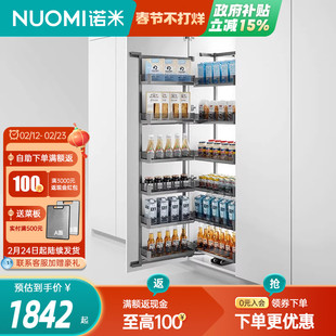NUOMI诺米厨房橱柜高柜拉篮多层大怪物零食储物柜不锈钢调味拉篮