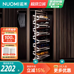 NUOMI诺米衣帽间多层鞋 架 架衣柜家用门口豪华360度衣橱推拉旋转鞋