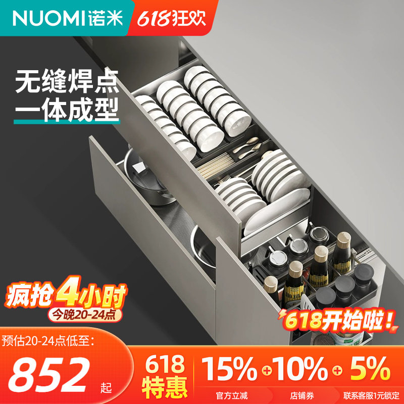 NUOMI/诺米厨房橱柜碗碟拉篮不锈钢单双层阻尼调味篮碗碟置物架