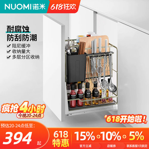 诺米304不锈钢多功能调味拉篮