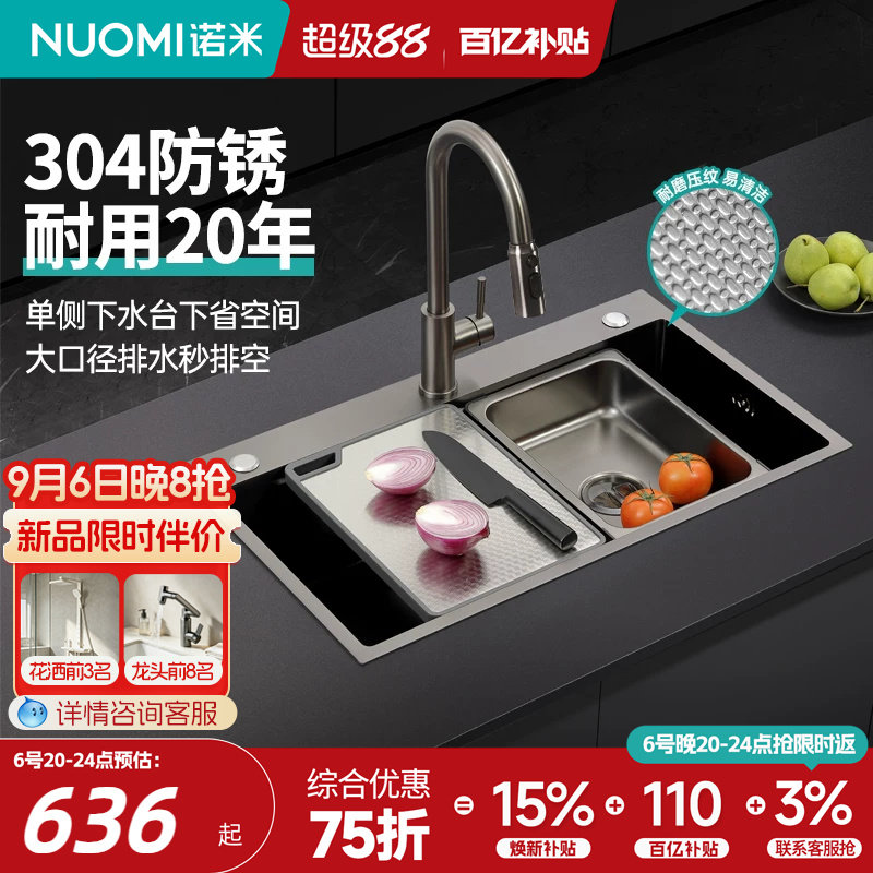 诺米抗油污易清洁大单槽侧下水图片
