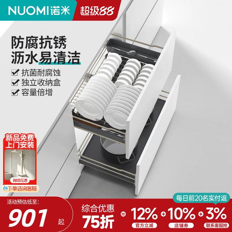 诺米橱柜线条拉篮碗碟架图片