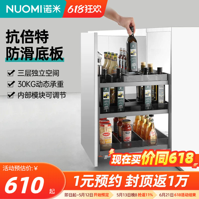诺米玻璃调味篮厨房橱柜拉篮双层抽屉式抽拉收纳调味品调料置物架