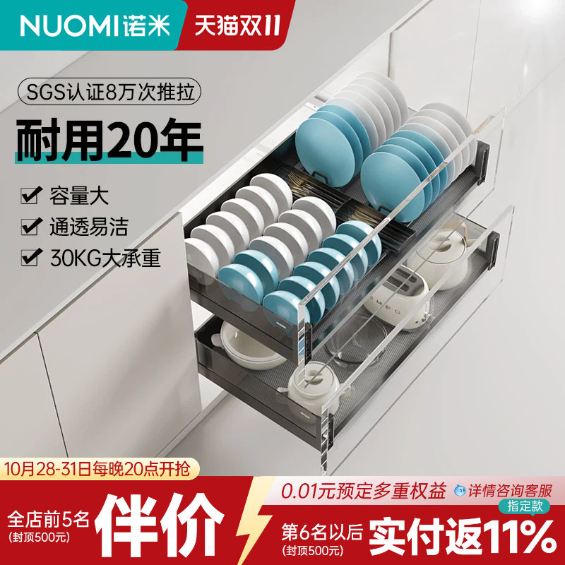 NUOMI诺米厨房橱柜拉篮内置铝合金抽屉阻尼调味篮单双层收纳碗篮
