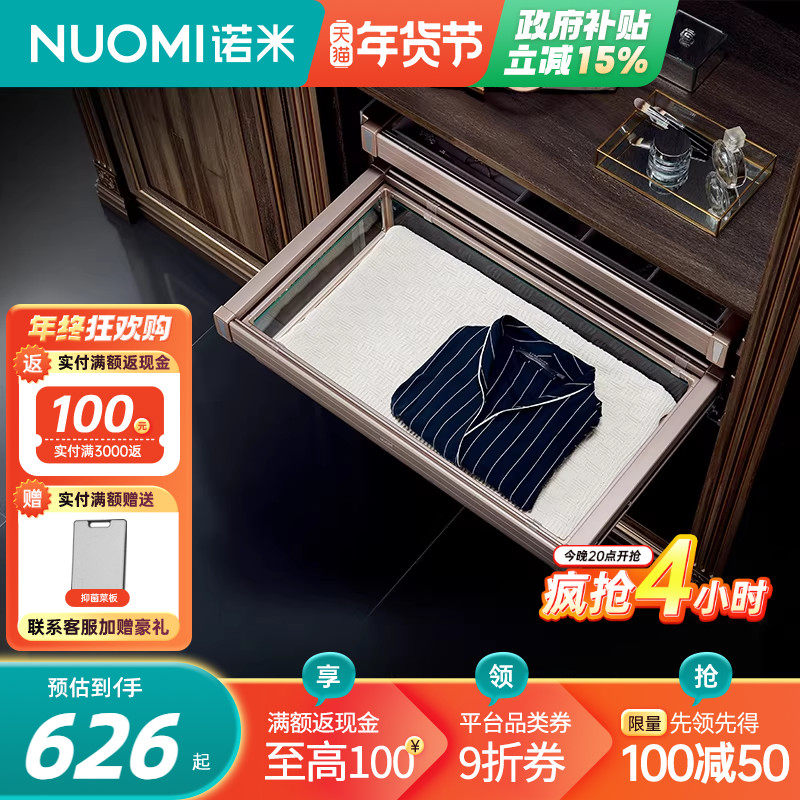 NUOMI/诺米 衣柜拉篮衣帽间收纳衣物藤篮阻尼柜内储物推拉拉篮,基础建材,衣柜拉篮,淘宝优惠券,粉丝福利购,淘宝优惠卷