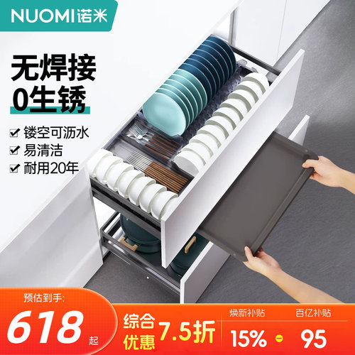 诺米拉尔法橱柜收纳拉篮