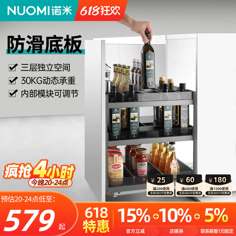 诺米厨房橱柜铝合金拉篮三层抽屉式抽拉收纳内置调味料置物架碗篮