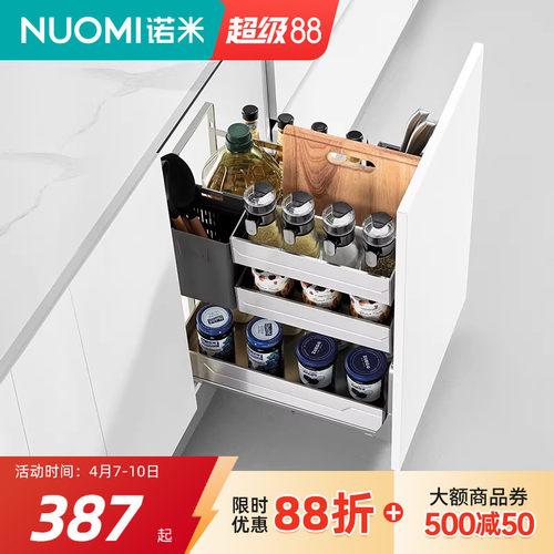 诺米多功能储物篮调味拉篮