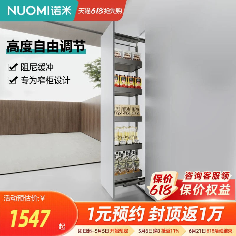 NUOMI诺米高深柜拉篮厨房多层不锈钢储物调味篮橱柜阻尼窄边拉篮