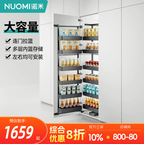 诺米高柜拉篮大怪物铝合金调味篮