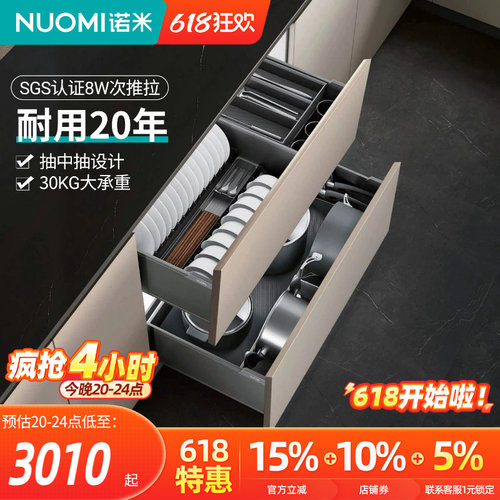nuomi诺米厨房橱柜碗碟拉篮