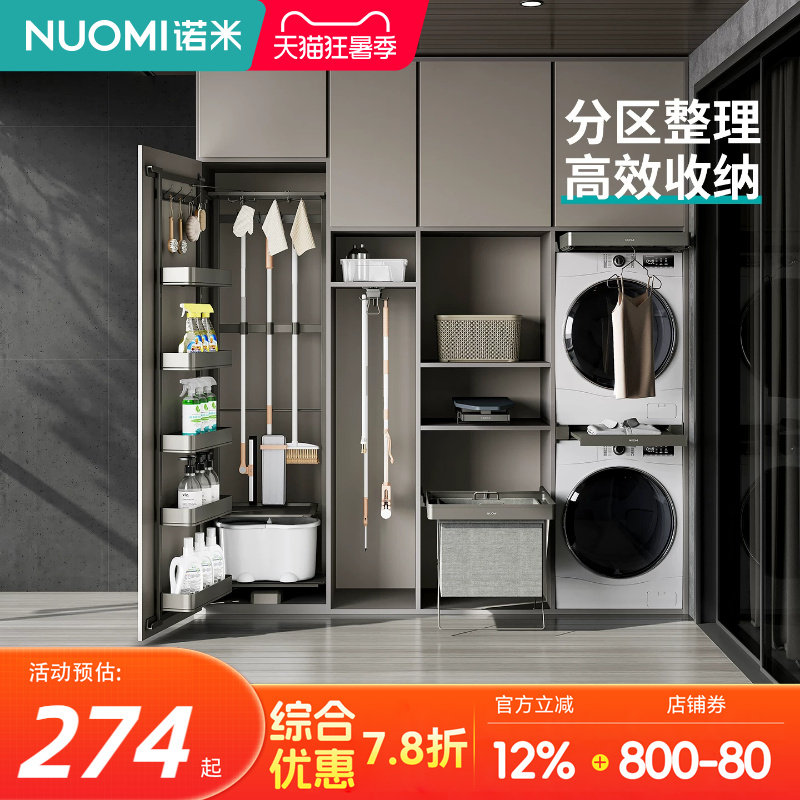 诺米阳台抽拉晾衣架伸缩裤架
