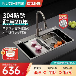 诺米家用厨房水槽台上下洗菜盆304不锈钢加厚纳米手工压纹大单槽