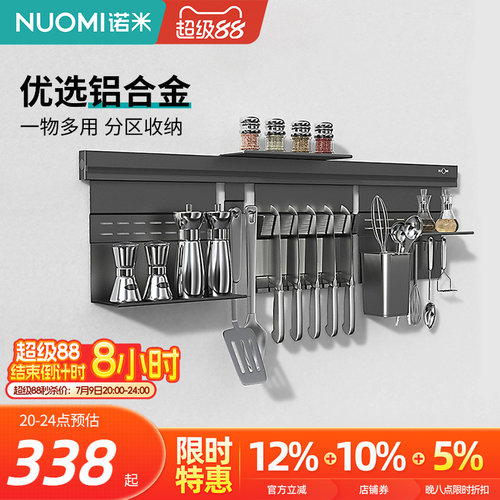 古斯特厨房多功能收纳置物架刀架