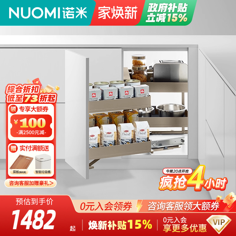 诺米地柜转角小怪物阻尼调味拉篮