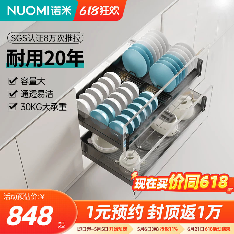 NUOMI诺米厨房橱柜铝合金抽屉阻尼拉篮钢化玻璃单双层碗碟架