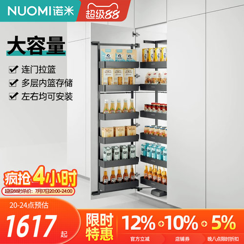 诺米高柜拉篮大怪物铝合金调味篮