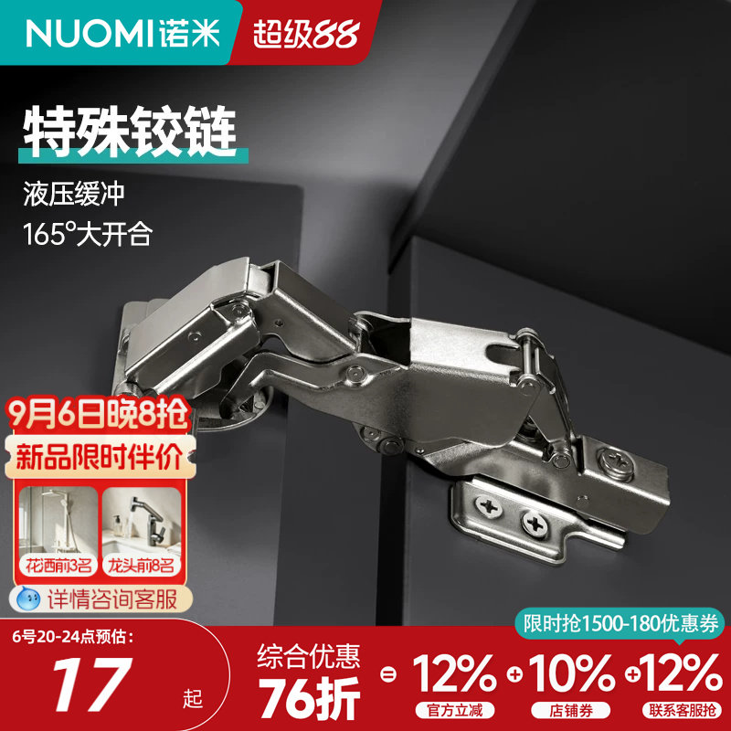诺米特殊铝框铰链大角度图片
