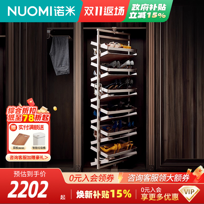 nuomi诺米衣柜豪华旋转鞋架