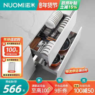 NUOMI诺米厨房橱柜304不锈钢碗碟拉篮单双层阻尼调味篮碗碟置物架
