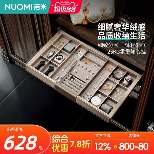诺米紫珑PRO柜内裤架阻尼拉篮
