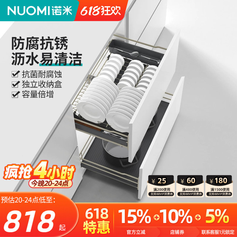 NUOMI诺米拉篮橱柜纳米涂层香槟玫瑰抽屉式厨房阻尼碗碟线条拉篮