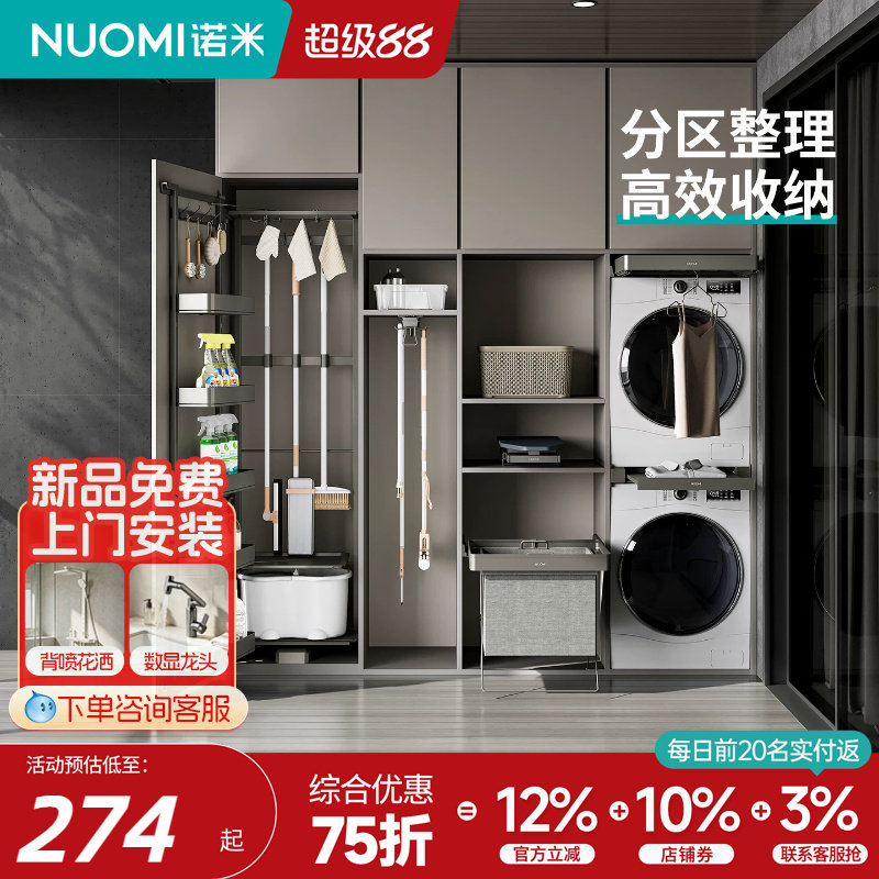 诺米阳台抽拉晾衣架伸缩裤架