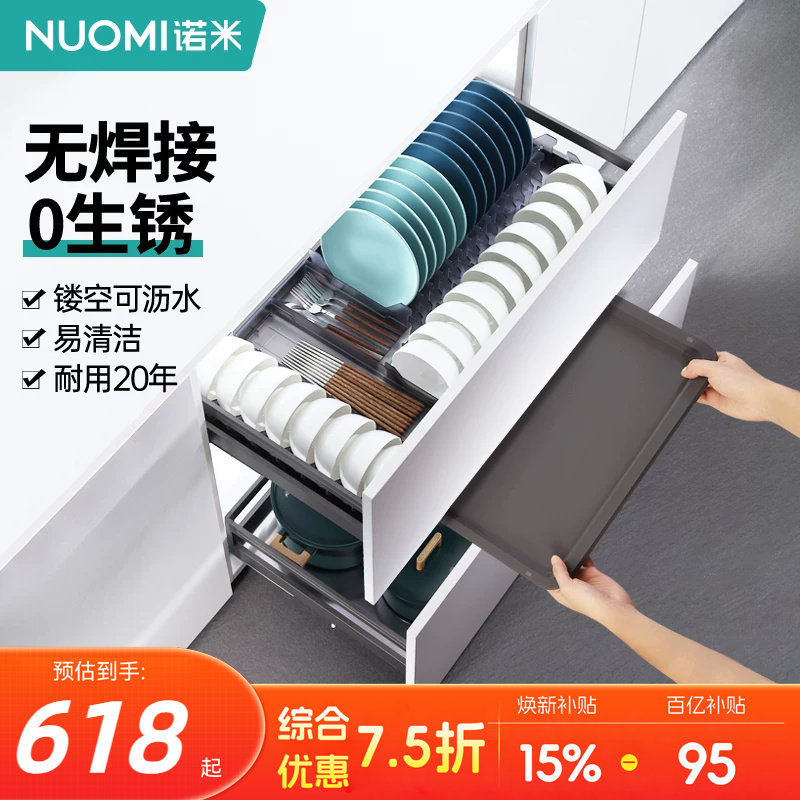 诺米厨房橱柜拉篮抽屉碗篮阻尼单双层收纳碗柜锅具篮碗碟调味篮