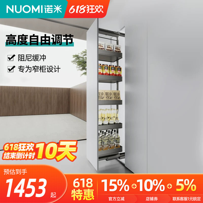 NUOMI诺米高深柜拉篮厨房多层不锈钢储物调味篮橱柜阻尼窄边拉篮