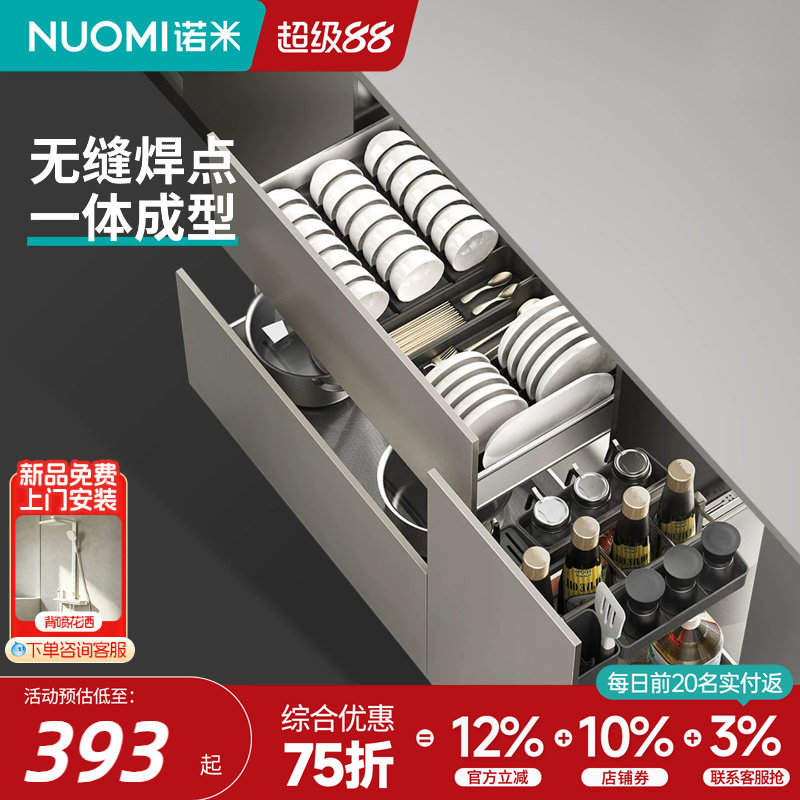 诺米不锈钢厨房橱柜拉篮图片