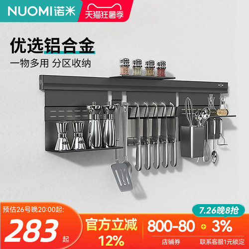 古斯特厨房多功能收纳置物架刀架