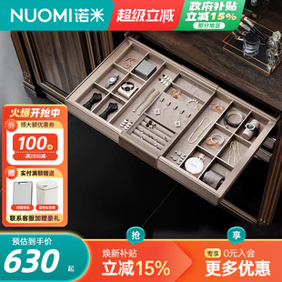 NUOMI诺米紫珑Pro衣柜拉篮衣帽间收纳衣物藤篮阻尼西裤 架饰物架