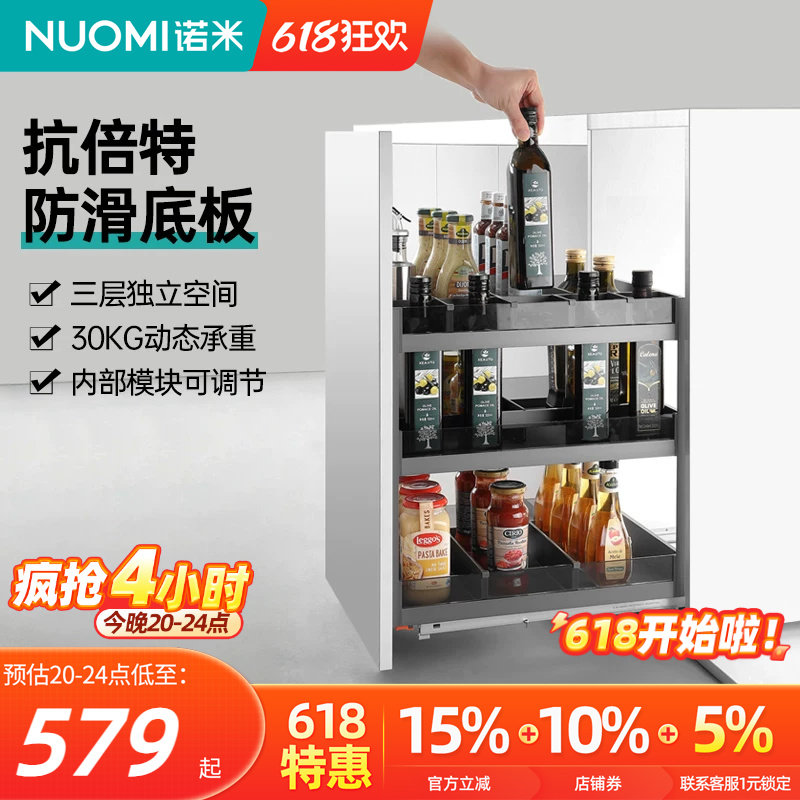 诺米玻璃调味篮厨房橱柜拉篮双层抽屉式抽拉收纳调味品调料置物架