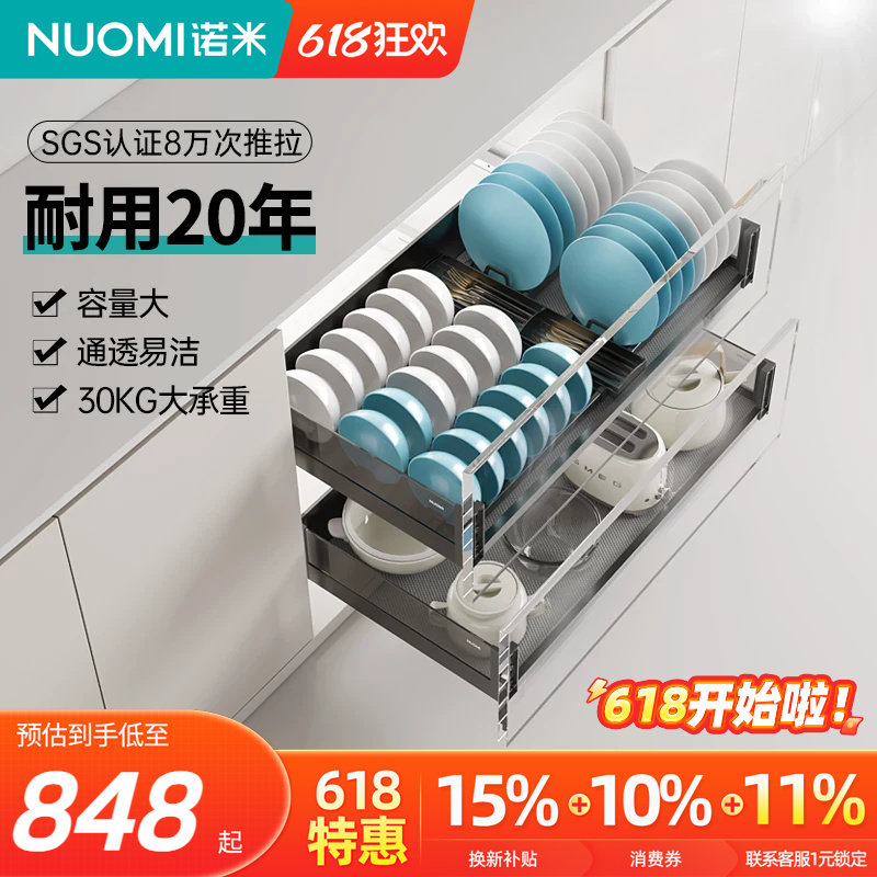 NUOMI诺米厨房橱柜铝合金抽屉阻尼拉篮钢化玻璃单双层碗碟调味篮