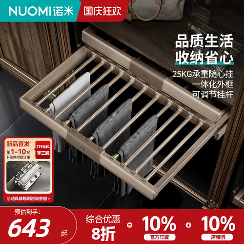 nuomi诺米家用收纳拉篮柜内裤架